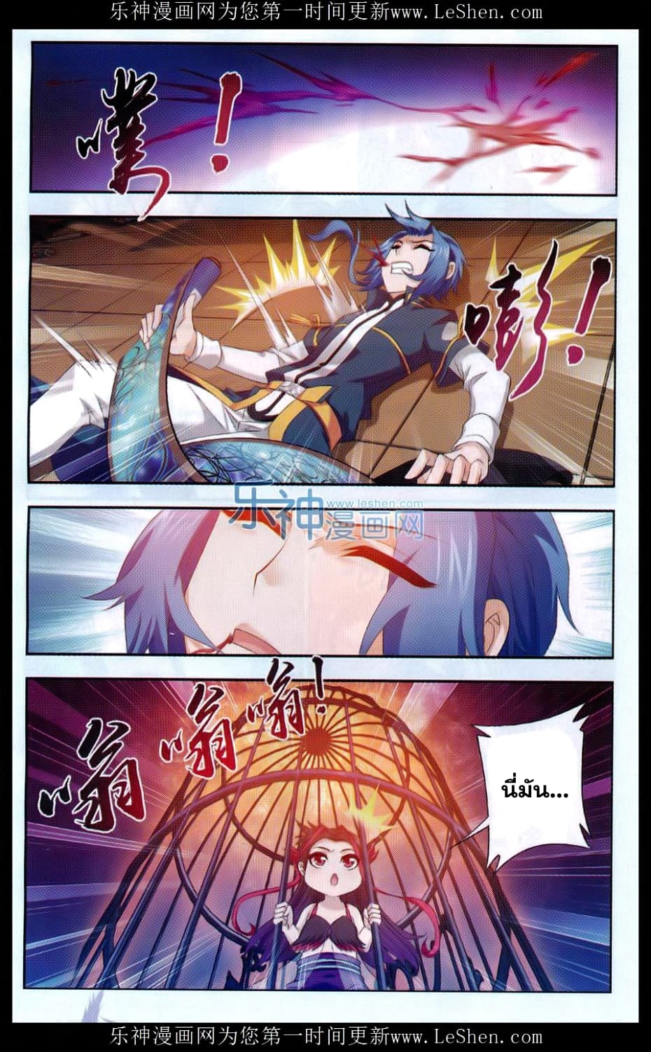 Da Zhu Zai page 6