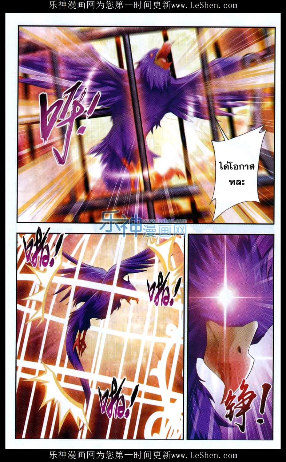 Da Zhu Zai page 7