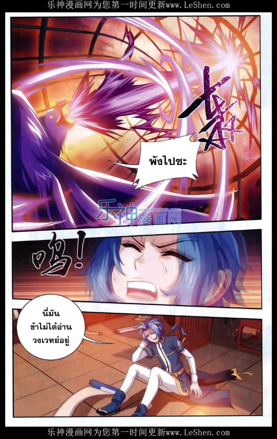 Da Zhu Zai page 8