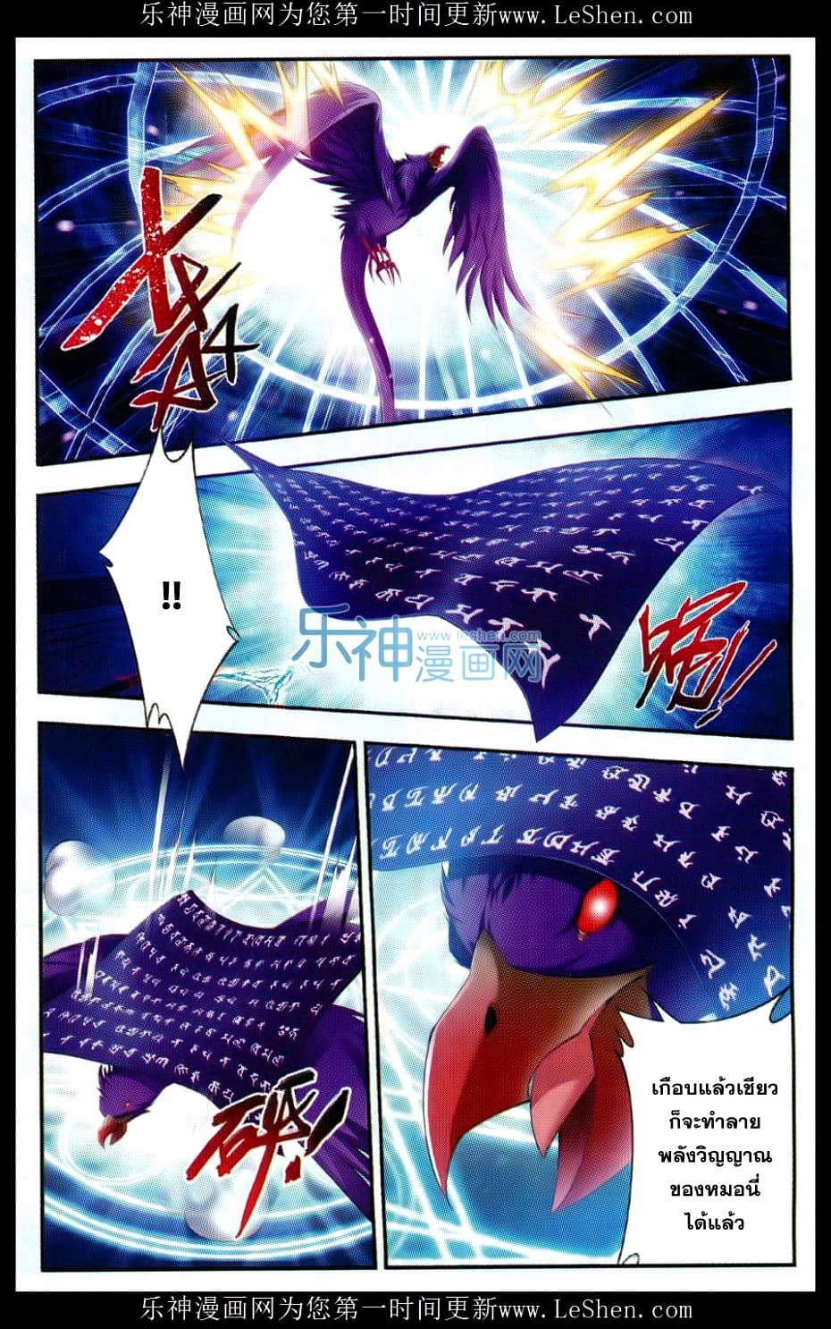 Da Zhu Zai page 9