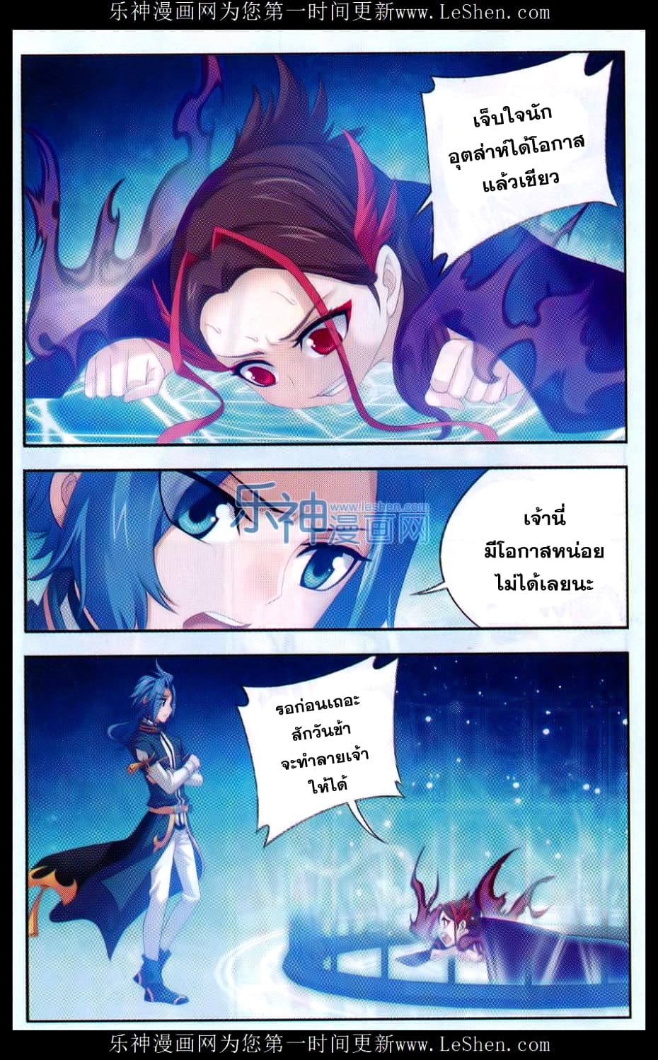 Da Zhu Zai page 10