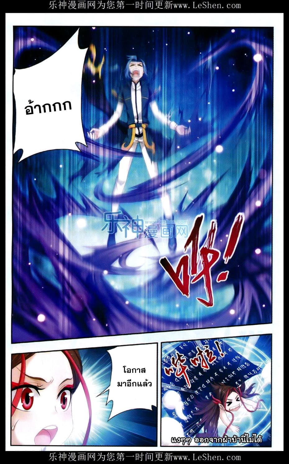 Da Zhu Zai page 13