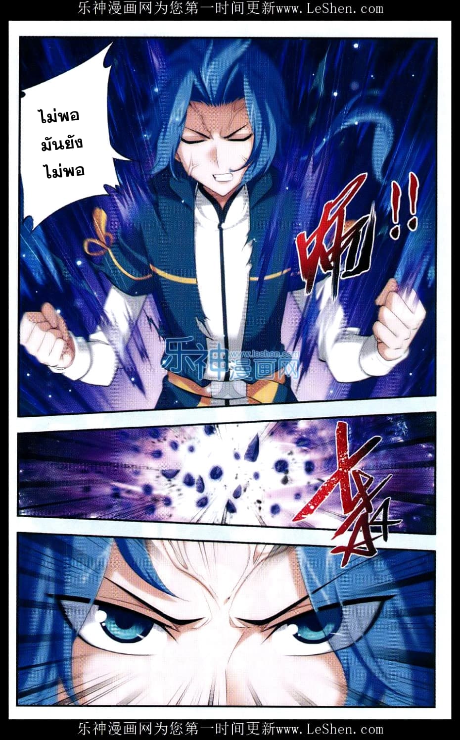 Da Zhu Zai page 14