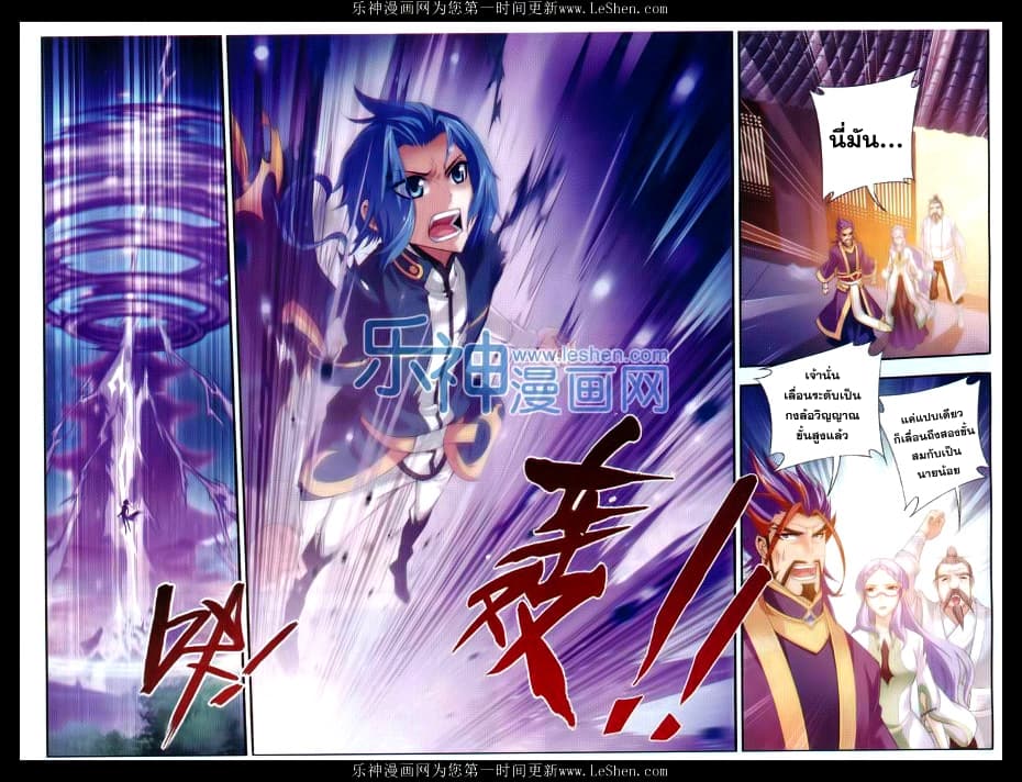 Da Zhu Zai page 15