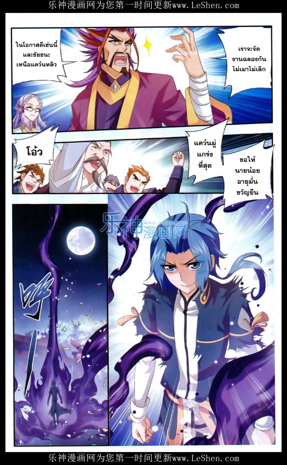 Da Zhu Zai page 16