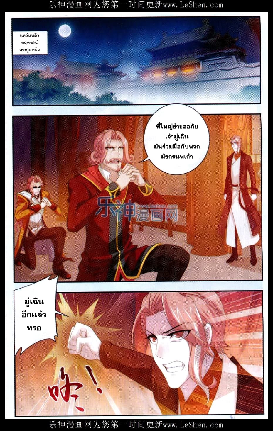 Da Zhu Zai page 17