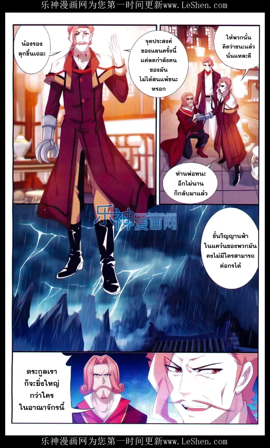 Da Zhu Zai page 18