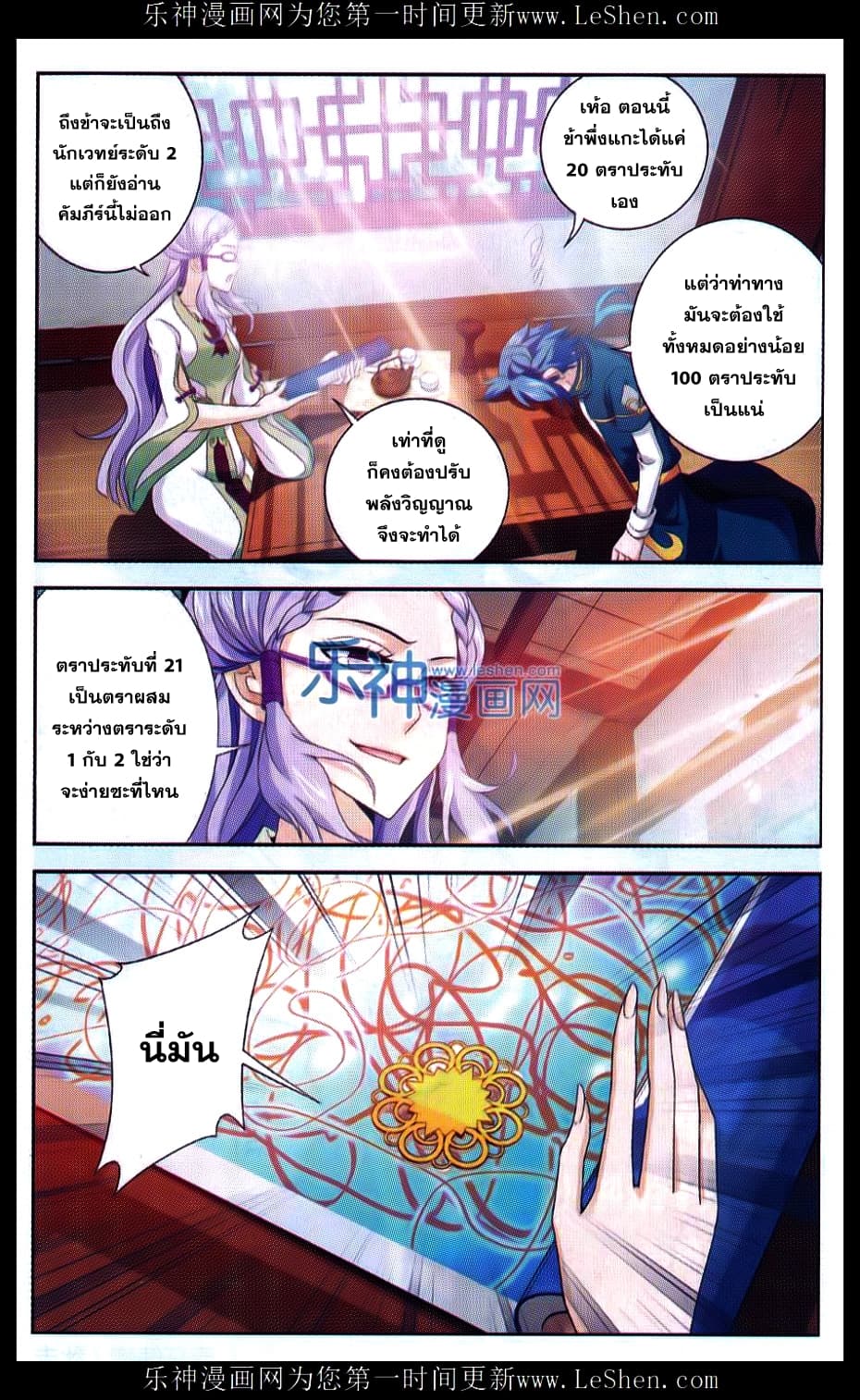 Da Zhu Zai page 19