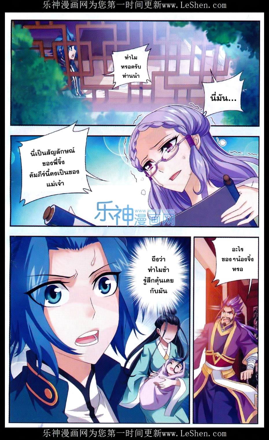 Da Zhu Zai page 20