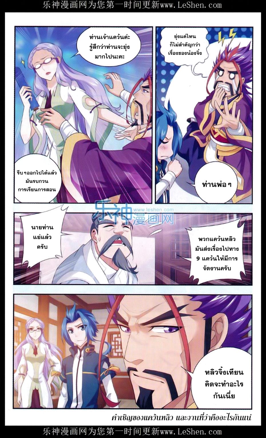 Da Zhu Zai page 21