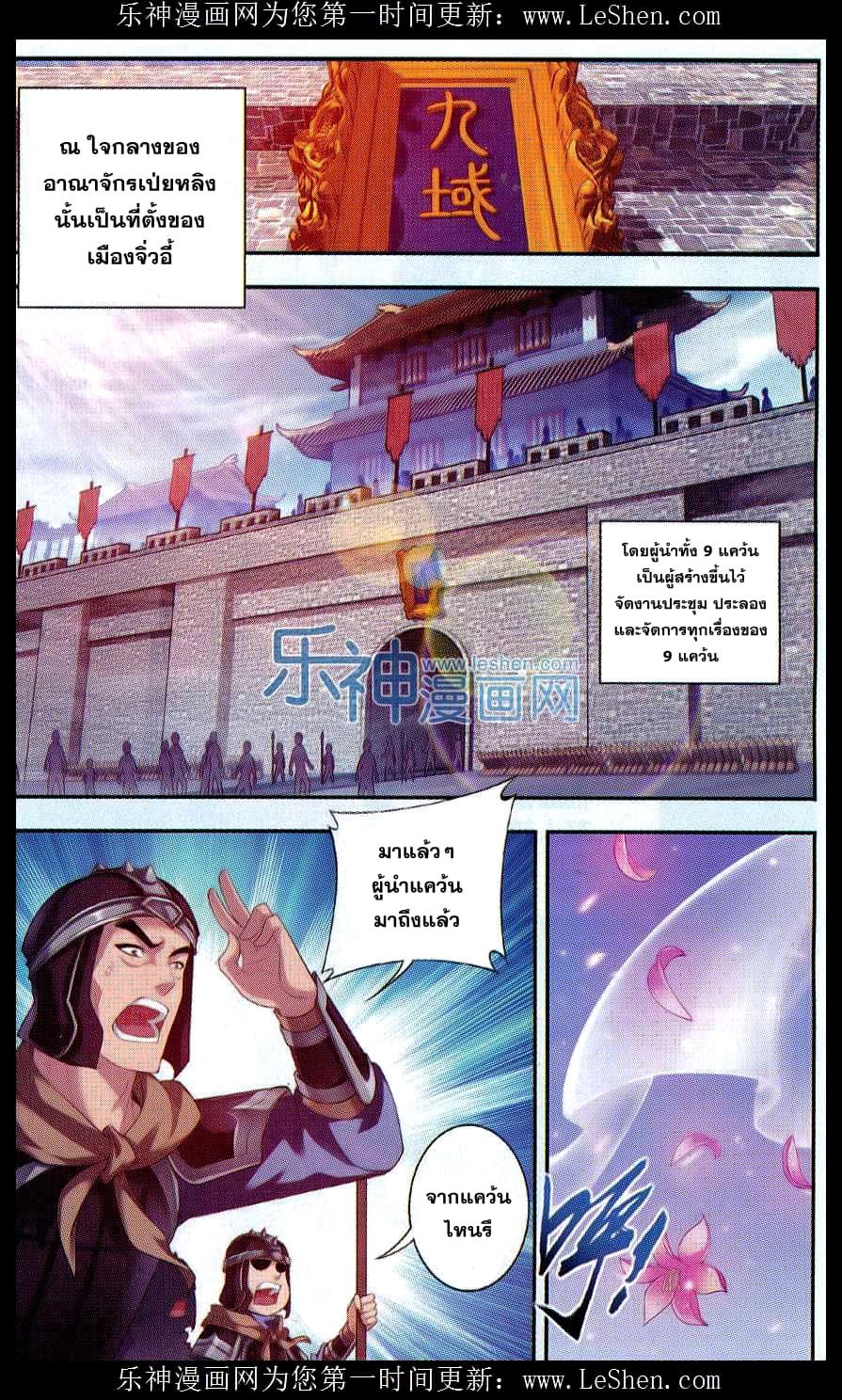 Da Zhu Zai page 2