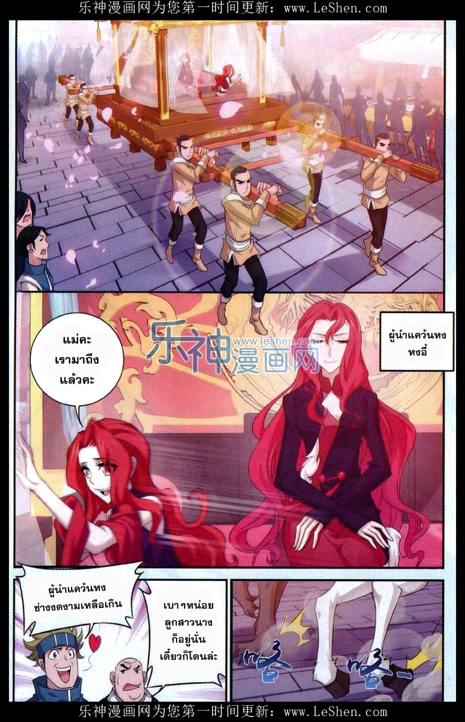 Da Zhu Zai page 3