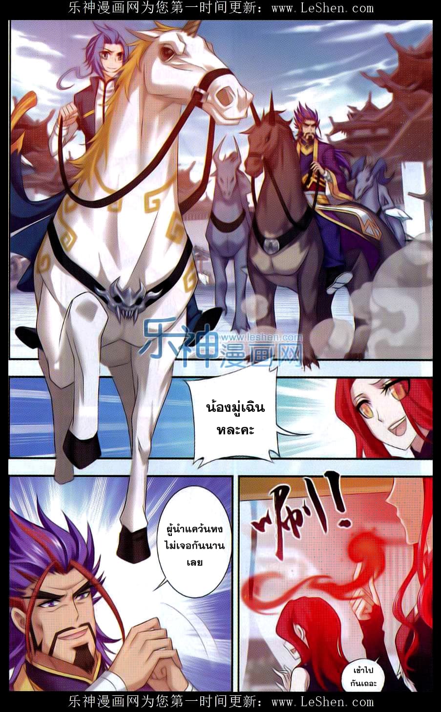 Da Zhu Zai page 4