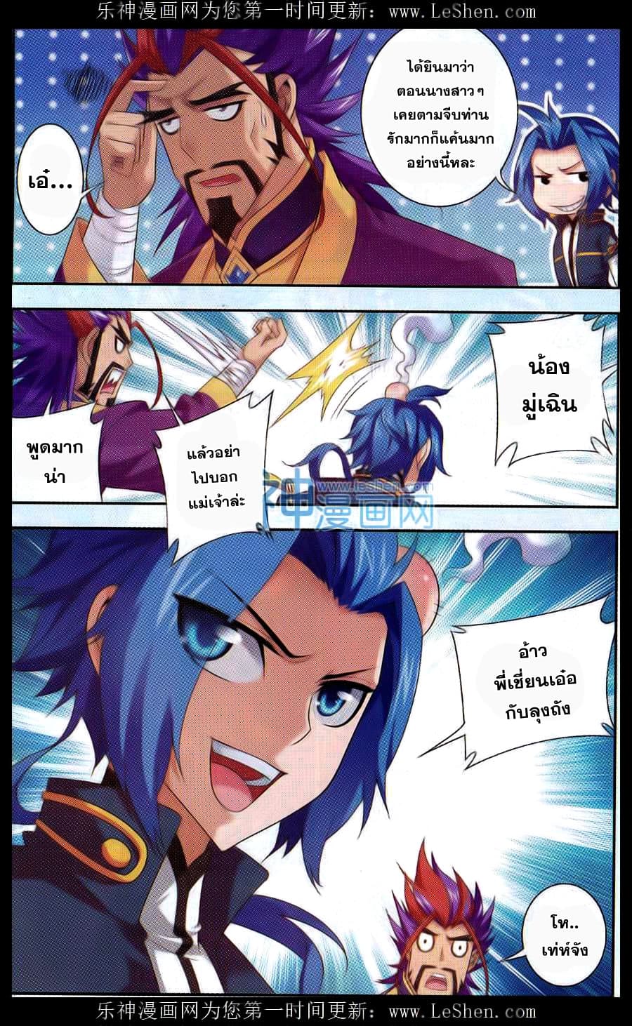 Da Zhu Zai page 5