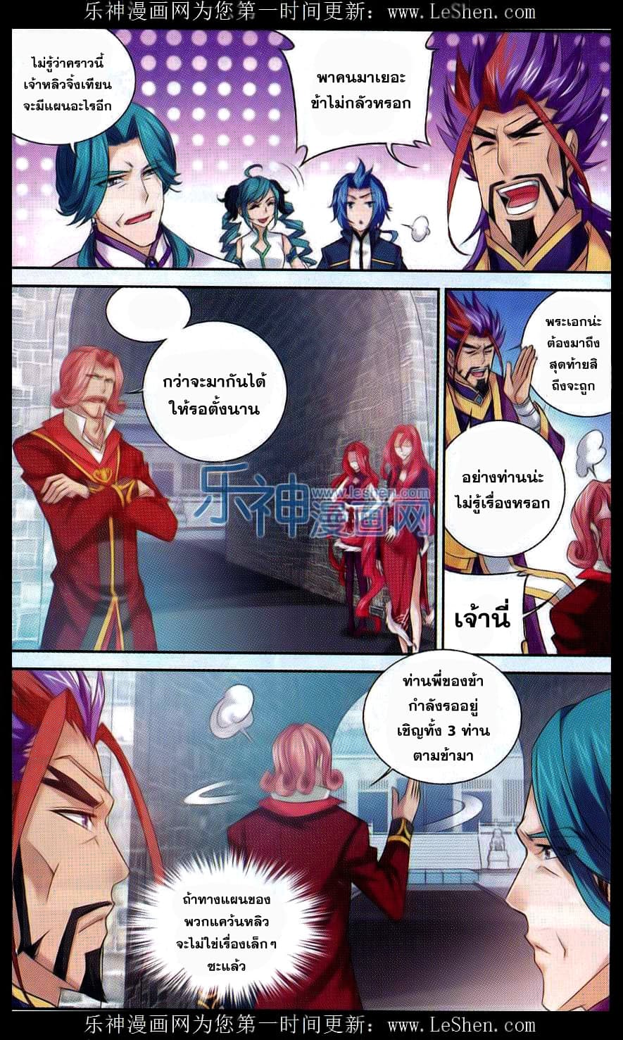 Da Zhu Zai page 7