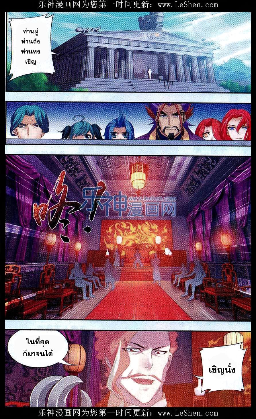 Da Zhu Zai page 8