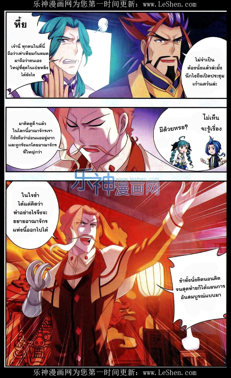 Da Zhu Zai page 9