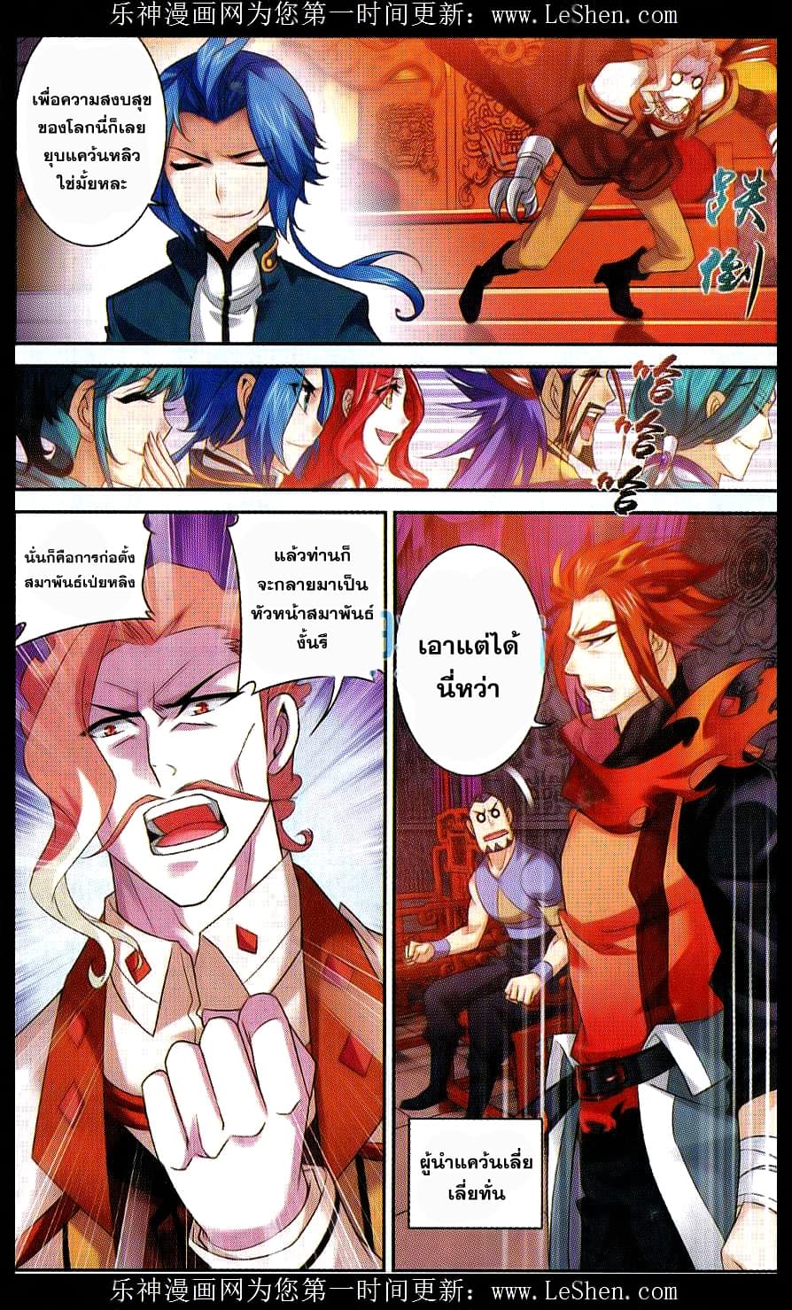 Da Zhu Zai page 10