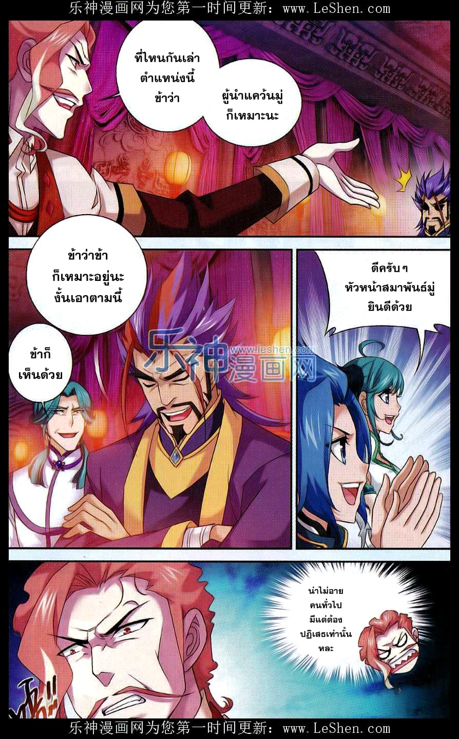 Da Zhu Zai page 11