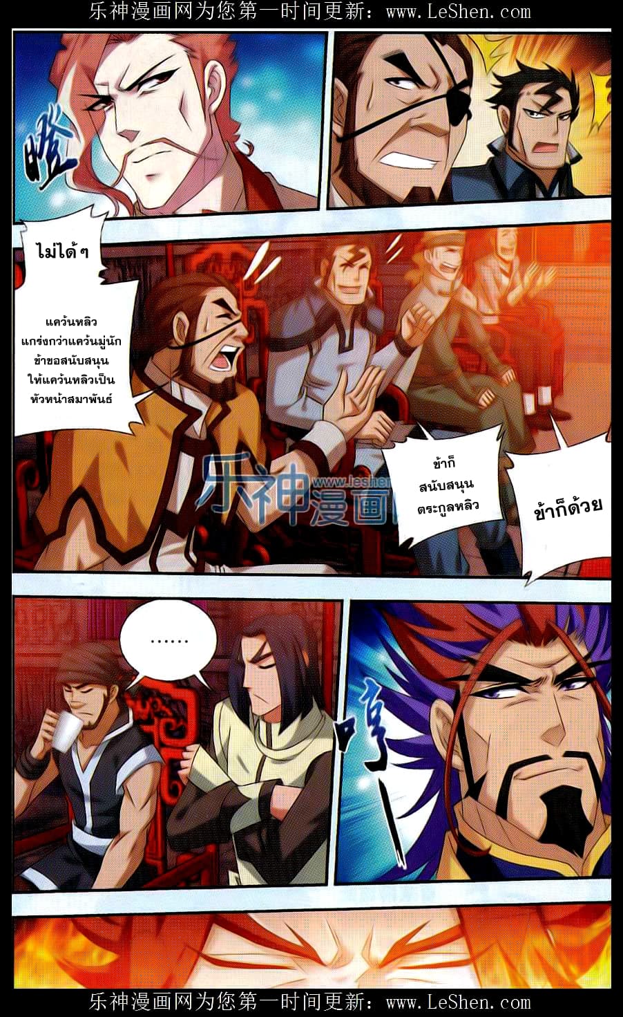 Da Zhu Zai page 12