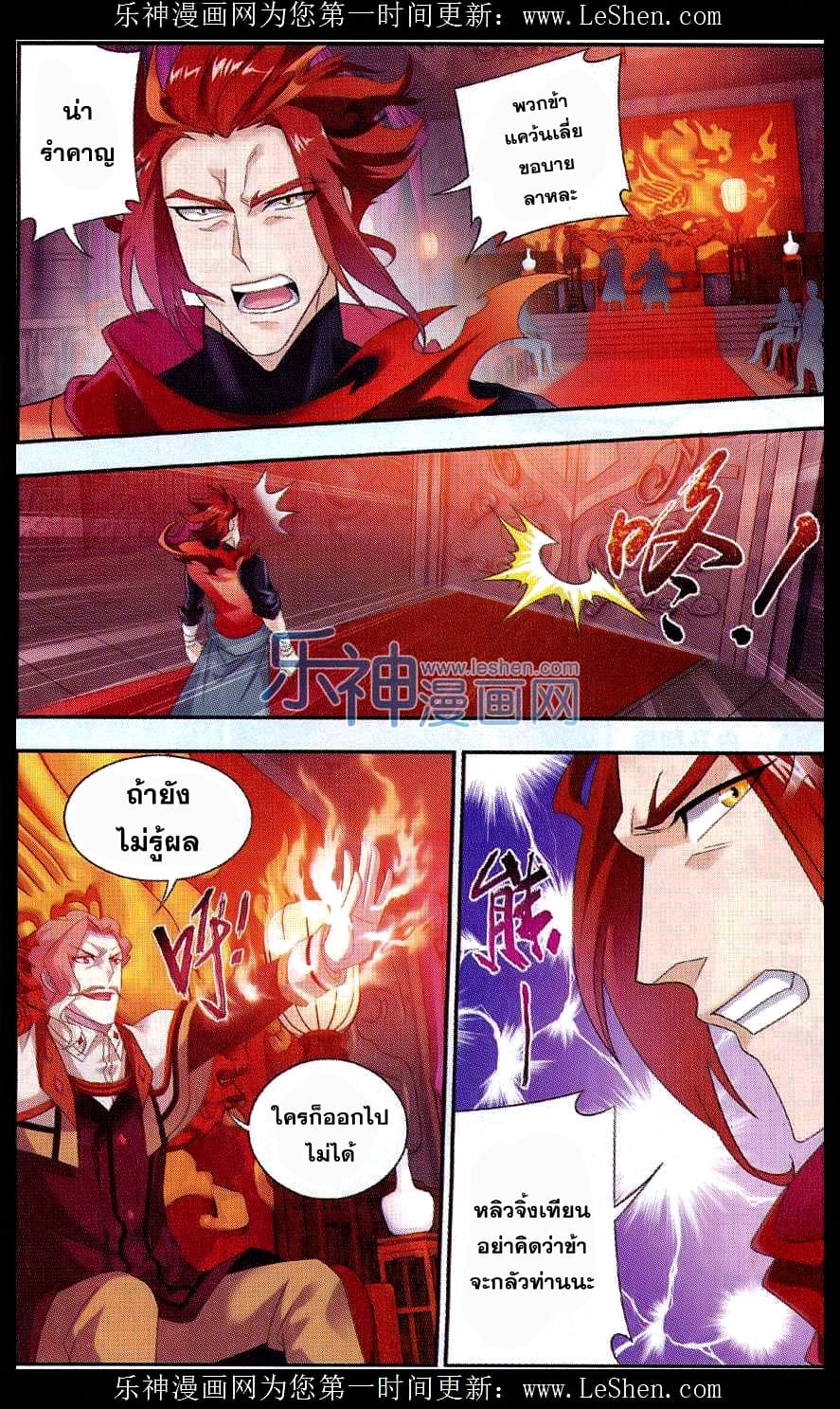 Da Zhu Zai page 13