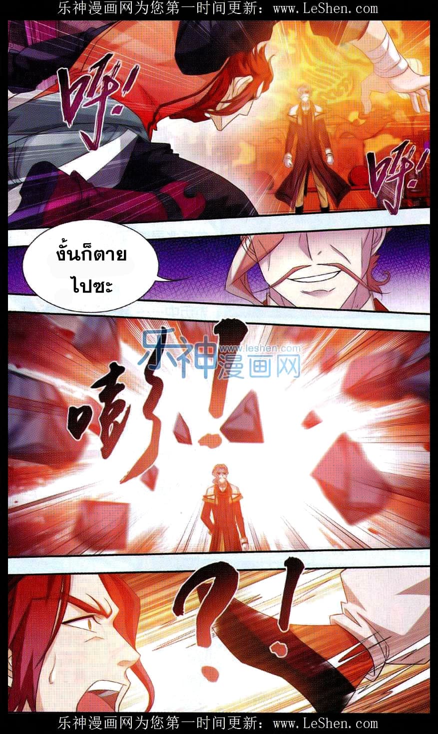 Da Zhu Zai page 14
