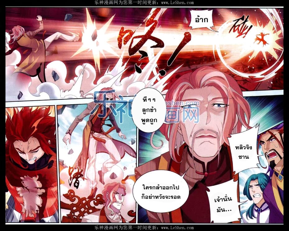 Da Zhu Zai page 15