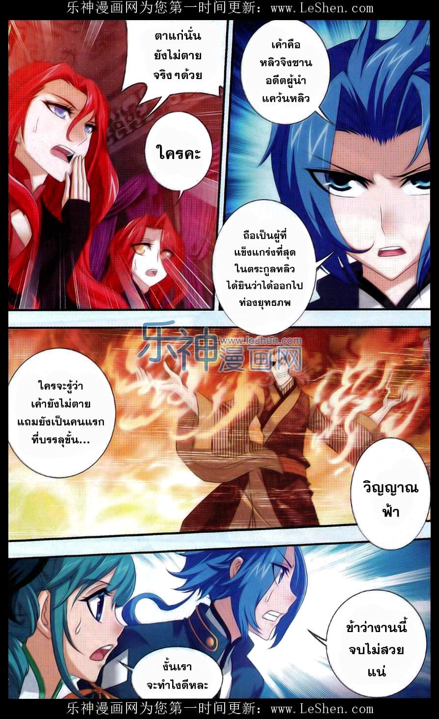 Da Zhu Zai page 16