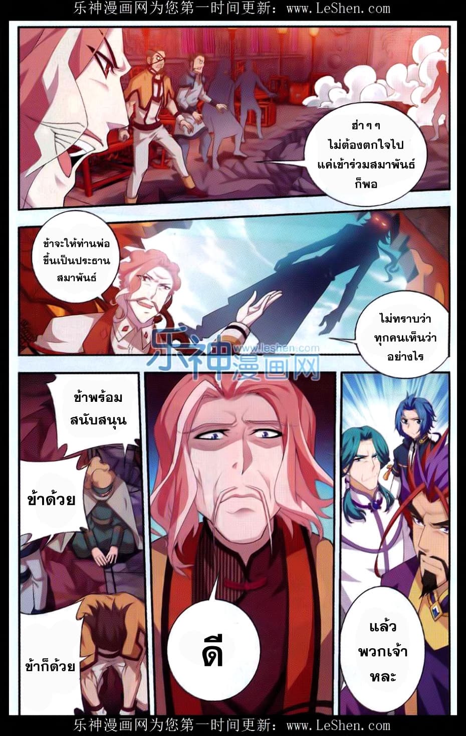 Da Zhu Zai page 17