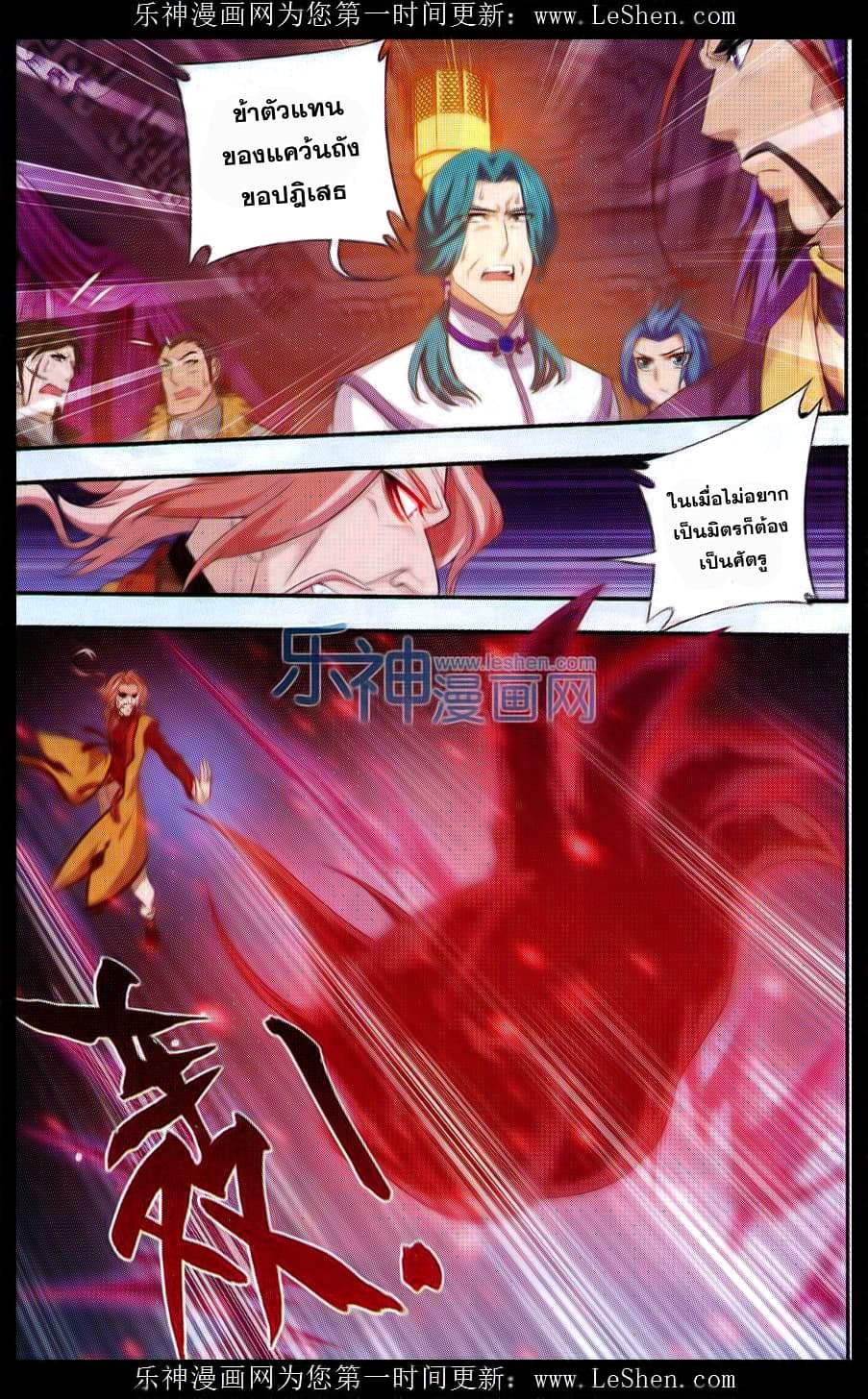 Da Zhu Zai page 18