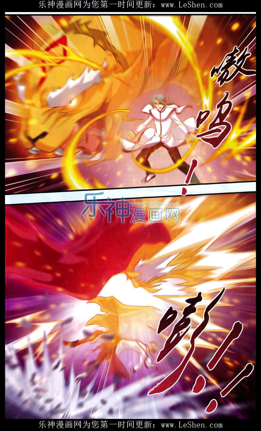 Da Zhu Zai page 19