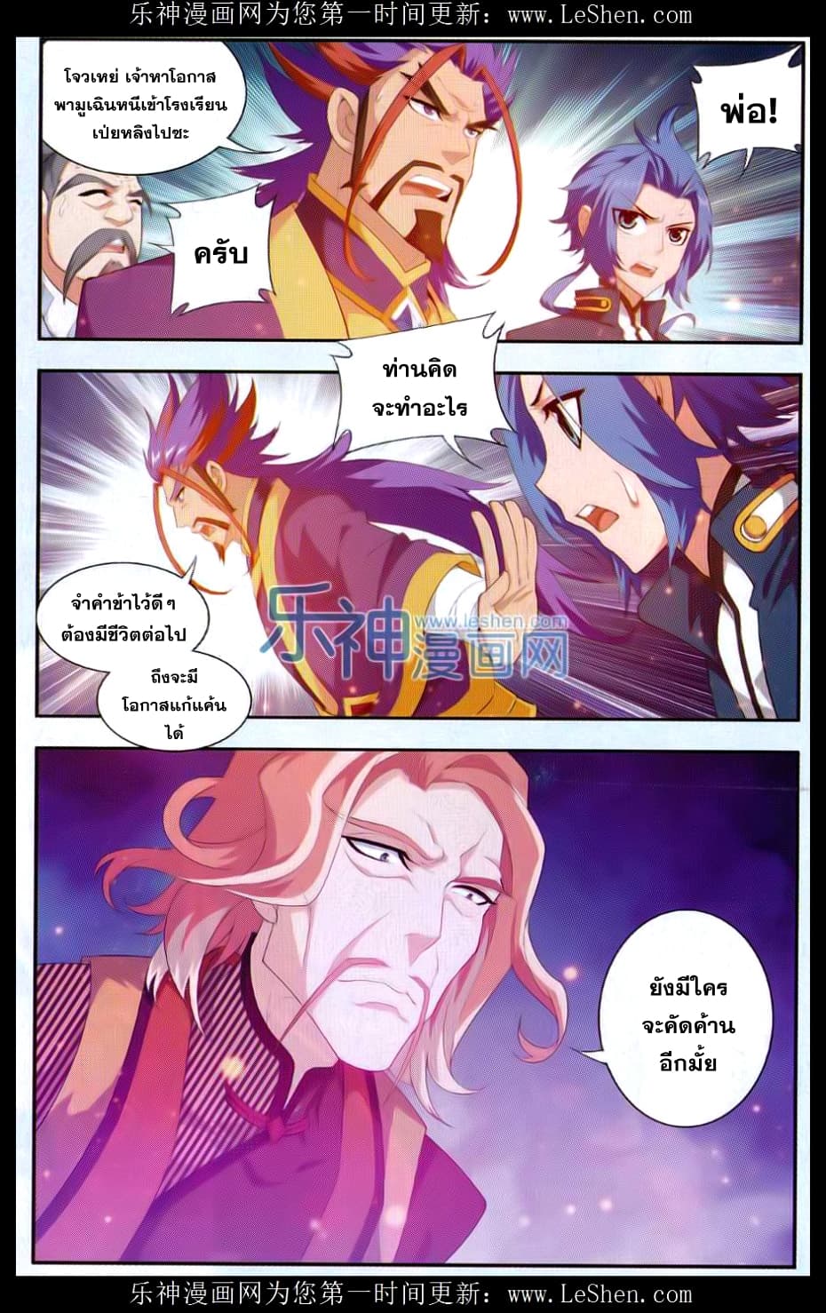 Da Zhu Zai page 21