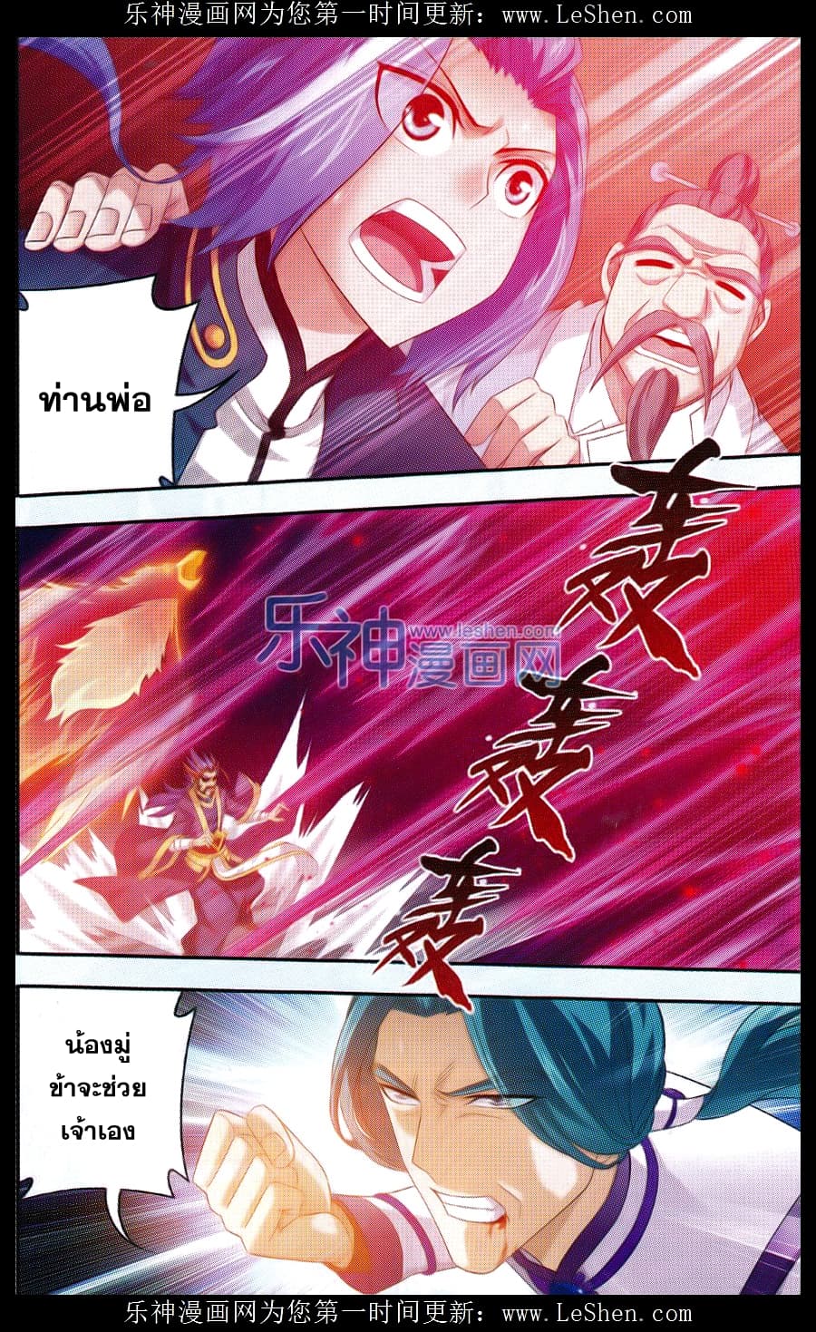 Da Zhu Zai page 2