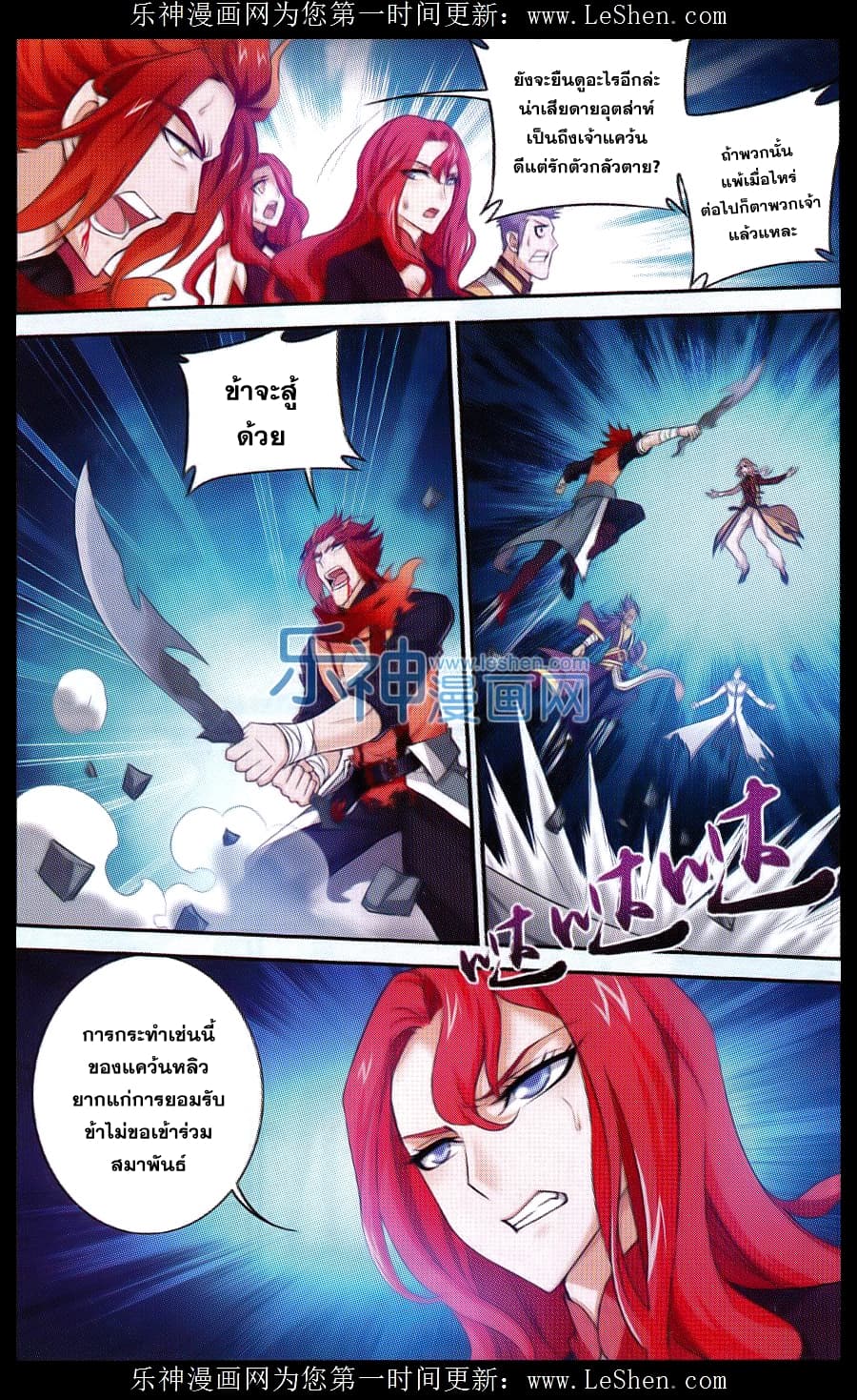 Da Zhu Zai page 3