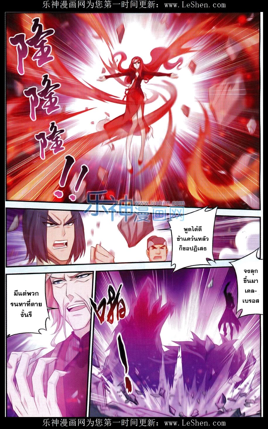 Da Zhu Zai page 4