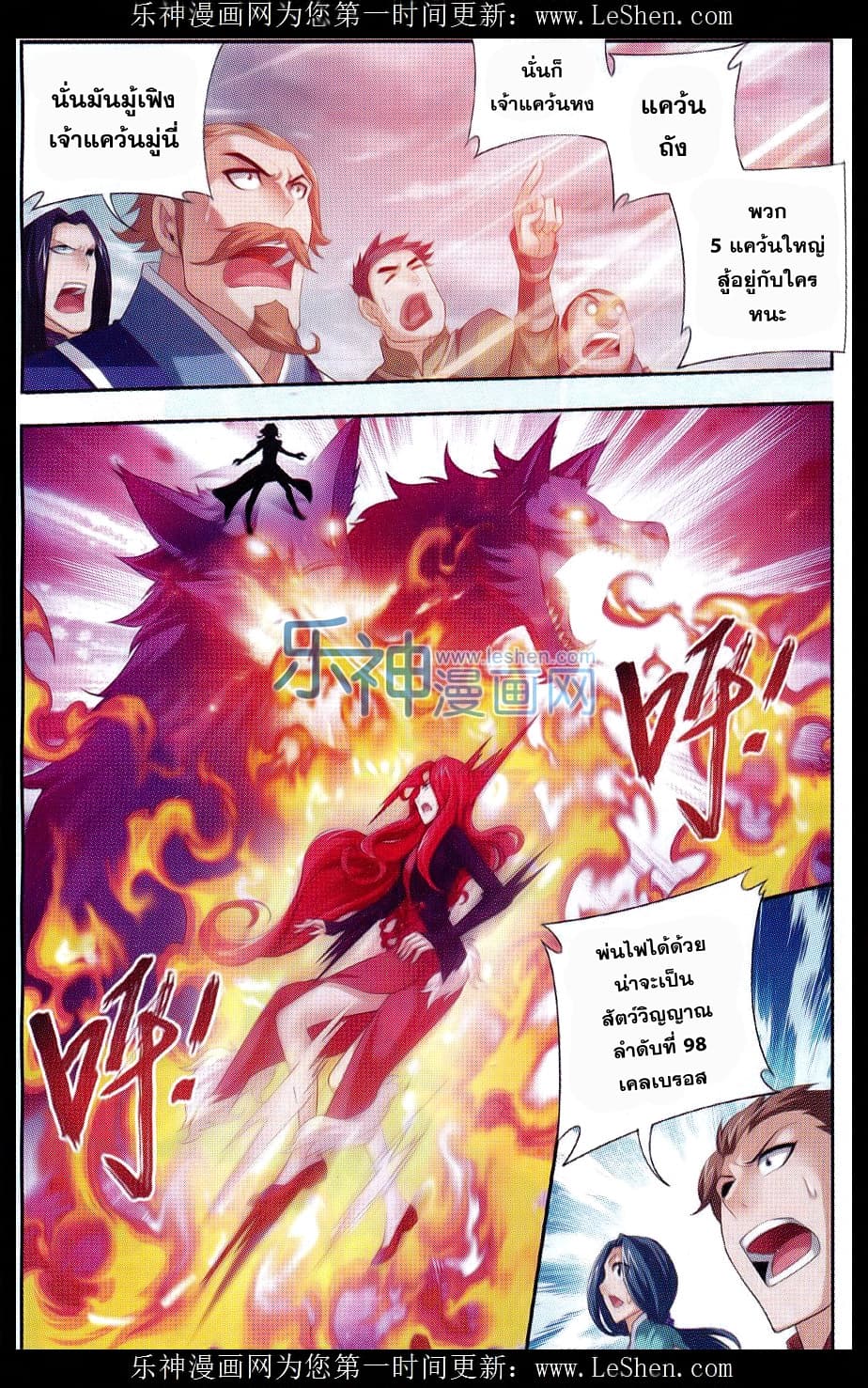 Da Zhu Zai page 6