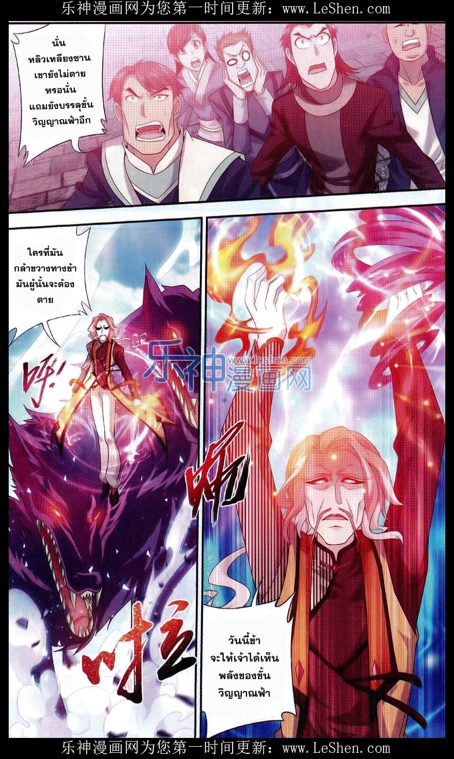 Da Zhu Zai page 7
