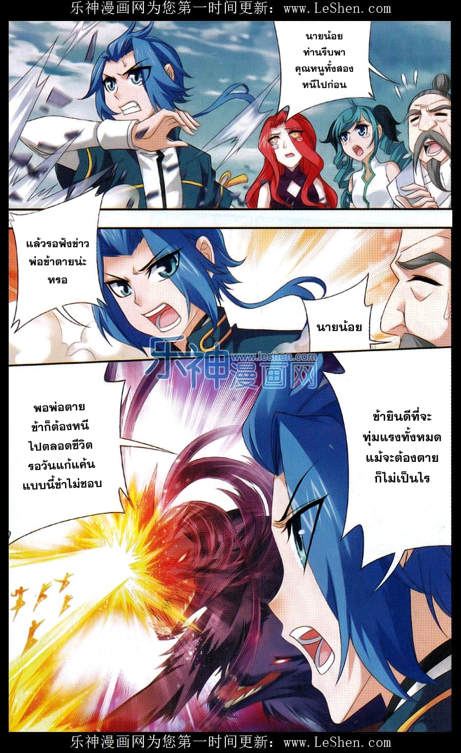 Da Zhu Zai page 9
