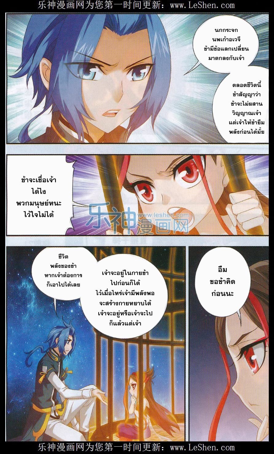 Da Zhu Zai page 11