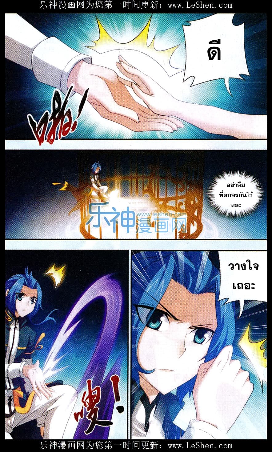 Da Zhu Zai page 13