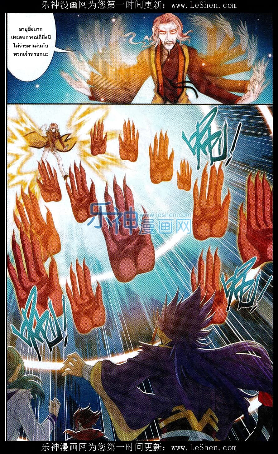 Da Zhu Zai page 14