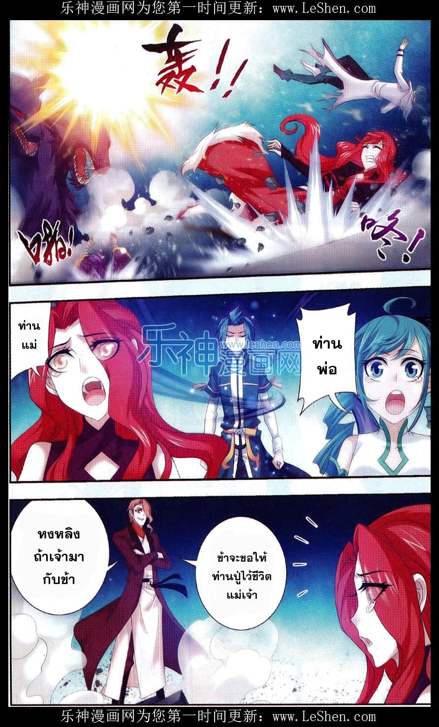 Da Zhu Zai page 15