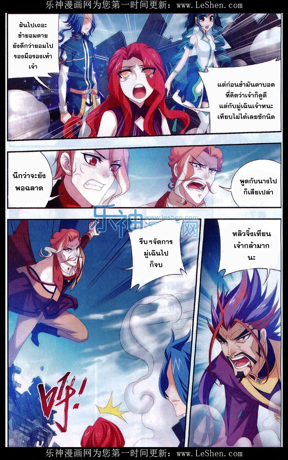 Da Zhu Zai page 16