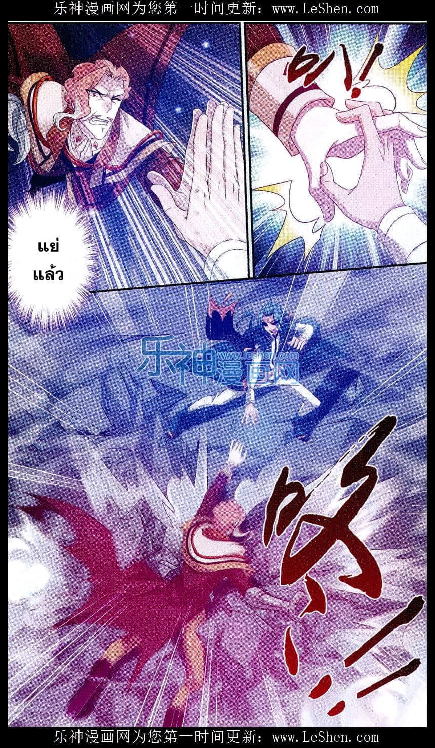 Da Zhu Zai page 18