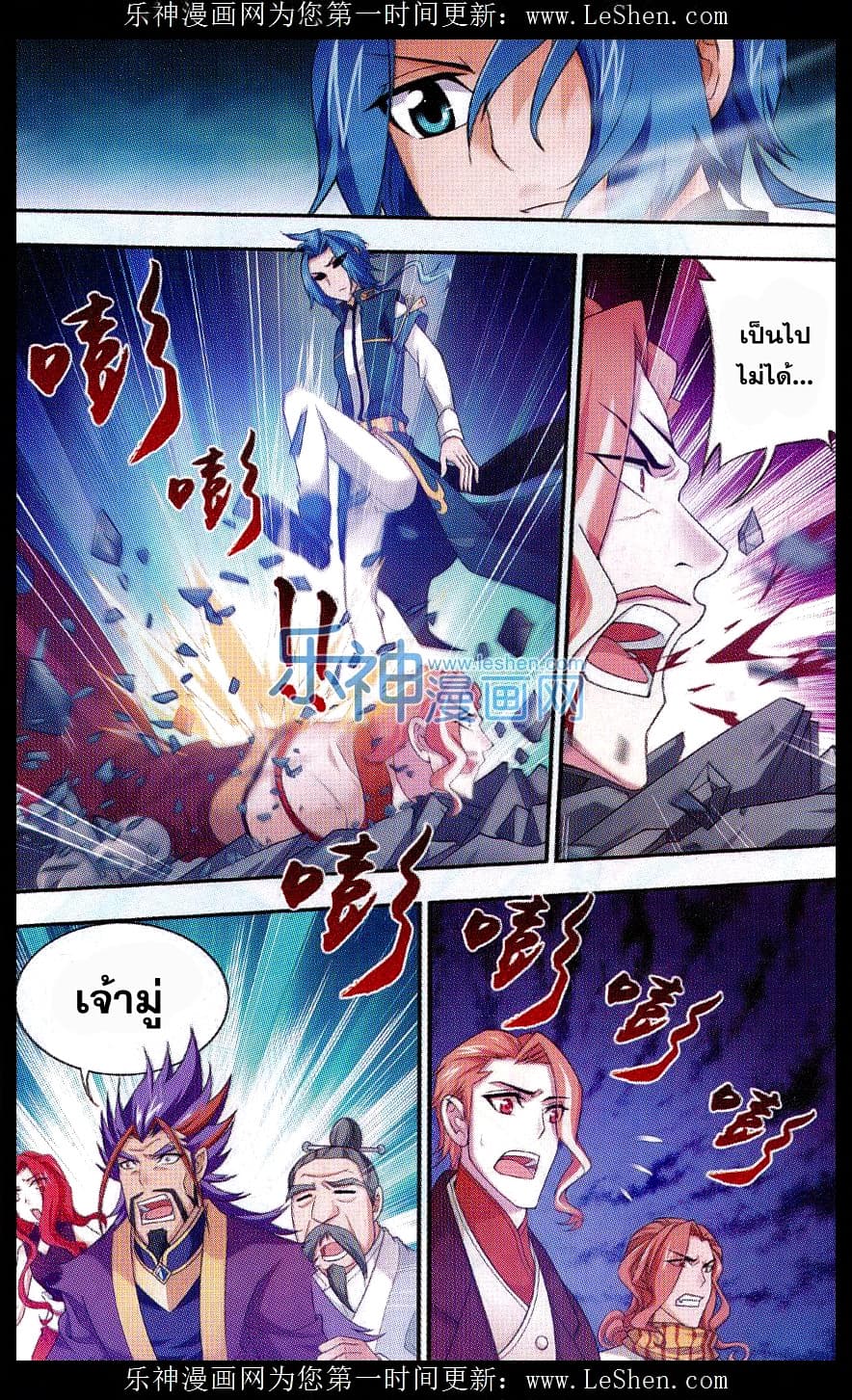 Da Zhu Zai page 19