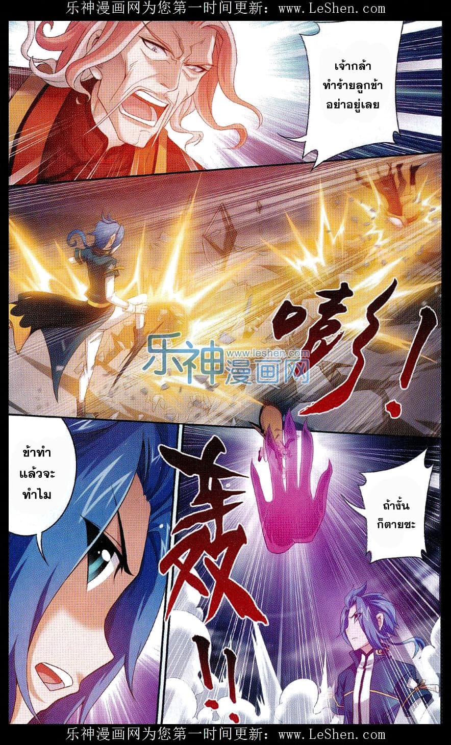 Da Zhu Zai page 20