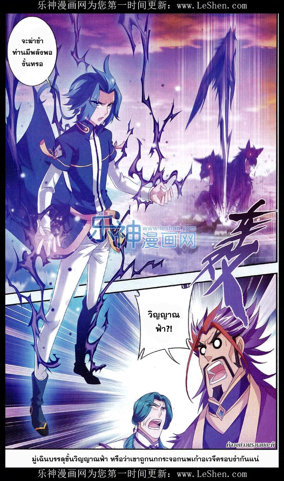 Da Zhu Zai page 21