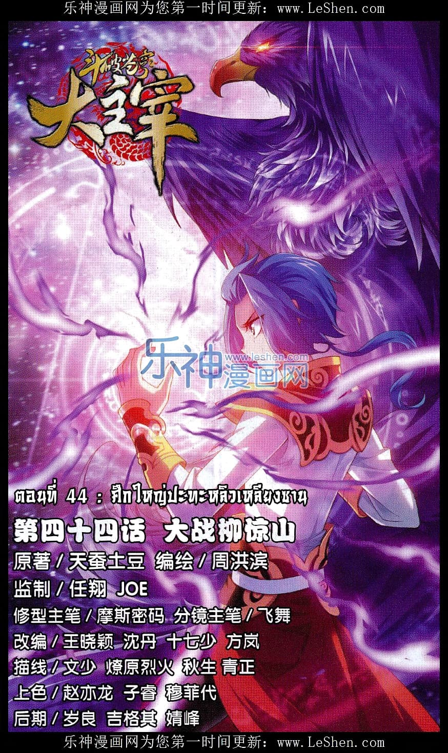 Da Zhu Zai page 1