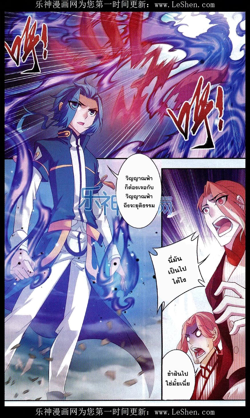 Da Zhu Zai page 2