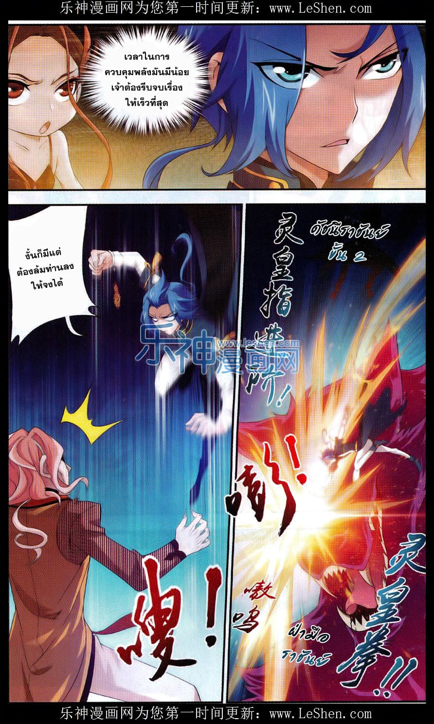 Da Zhu Zai page 4